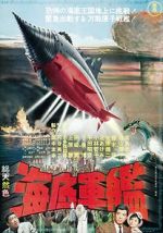 Watch Atragon 9Movies