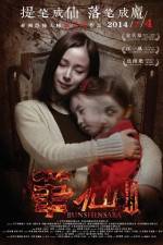 Watch Bunshinsaba 3 9Movies
