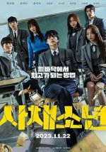 Watch Usury Academy 9Movies