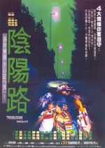 Watch Troublesome Night 9Movies