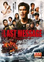 Watch Za rasuto mess�ji: Umizaru 9Movies
