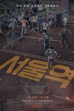 Watch Seoul Station 9Movies