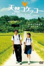 Watch A Gentle Breeze in the Village 9Movies