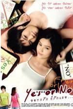 Watch Yes or No 9Movies