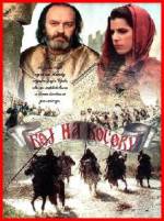 Watch Boj na Kosovu 9Movies