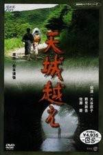 Watch Amagi goe 9Movies