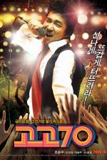 Watch Gogo chilship 9Movies