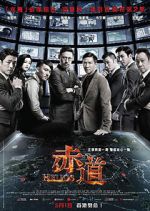 Watch Helios 9Movies