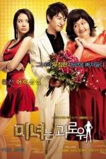 Watch Namgwa bukui dangshin 9Movies