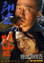 Watch Handsome Guys 9Movies
