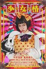 Watch Midori The Camellia Girl 9Movies
