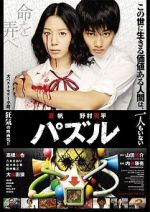 Watch Puzzle 9Movies