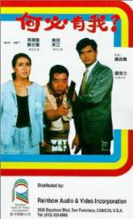 Watch Hoh bit yau ngoh 9Movies