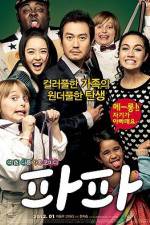 Watch Papa 9Movies