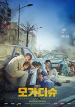 Watch Escape from Mogadishu 9Movies