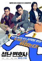 Watch The Advocate: A Missing Body 9Movies