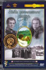 Watch Zvezda plenitelnogo schastya 9Movies