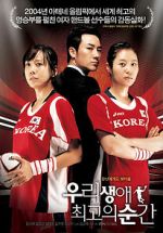 Watch Forever the Moment 9Movies