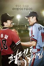 Watch Peo-pek-teu Ge-im 9Movies