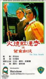 Watch Huo shao hong lian si zhi yuan yang jian xia 9Movies