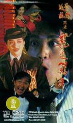 Watch Fight Back to School III 9Movies