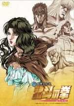 Watch Fist of the North Star: The Legend of Yuria 9Movies