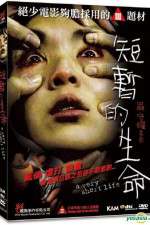 Watch A Very Short Life 9Movies