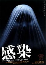 Watch Infection 9Movies