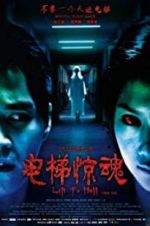 Watch Lift to Hell 9Movies