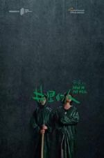 Watch Man in the Well 9Movies