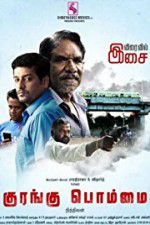 Watch Kurangu Bommai 9Movies
