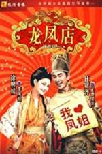 Watch Adventure of the King 9Movies
