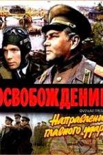 Watch The Liberation - Film III: Direction of the Main Blow 9Movies