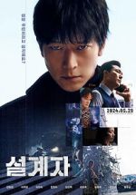 Watch The Plot 9Movies