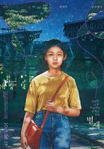 Watch House of Hummingbird 9Movies