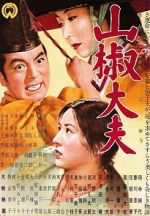 Watch Sansho the Bailiff 9Movies