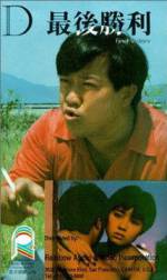 Watch Zui hou sheng li 9Movies