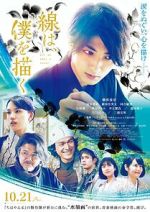 Watch The Lines that Define Me 9Movies