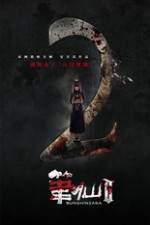 Watch Bunshinsaba 2 9Movies