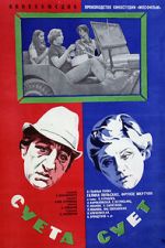 Watch Sueta suet 9Movies