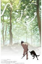 Watch Adam and Dog 9Movies