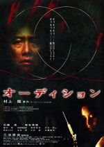 Watch Audition 9Movies