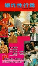 Watch Behind the Pink Door 9Movies