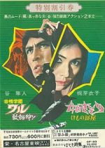 Watch Female Prisoner Scorpion: Beast Stable 9Movies