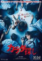 Watch Re/Member 9Movies