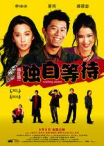 Watch Waiting Alone 9Movies