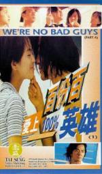 Watch Ai shang 100% ying xiong 9Movies