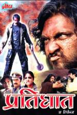 Watch Pratighat - The Revenge 9Movies