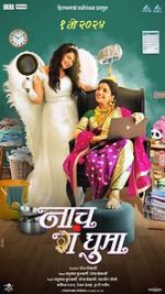 Watch Naach Ga Ghuma 9Movies