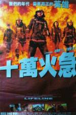 Watch Lifeline 9Movies